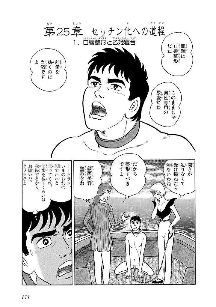 Page 179