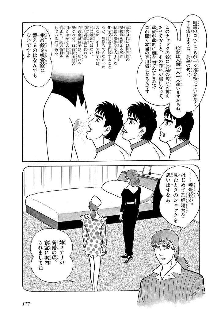 Page 181