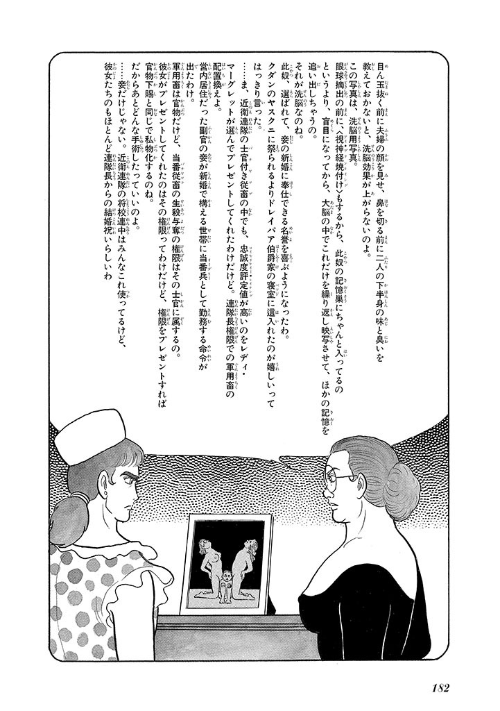 Page 186