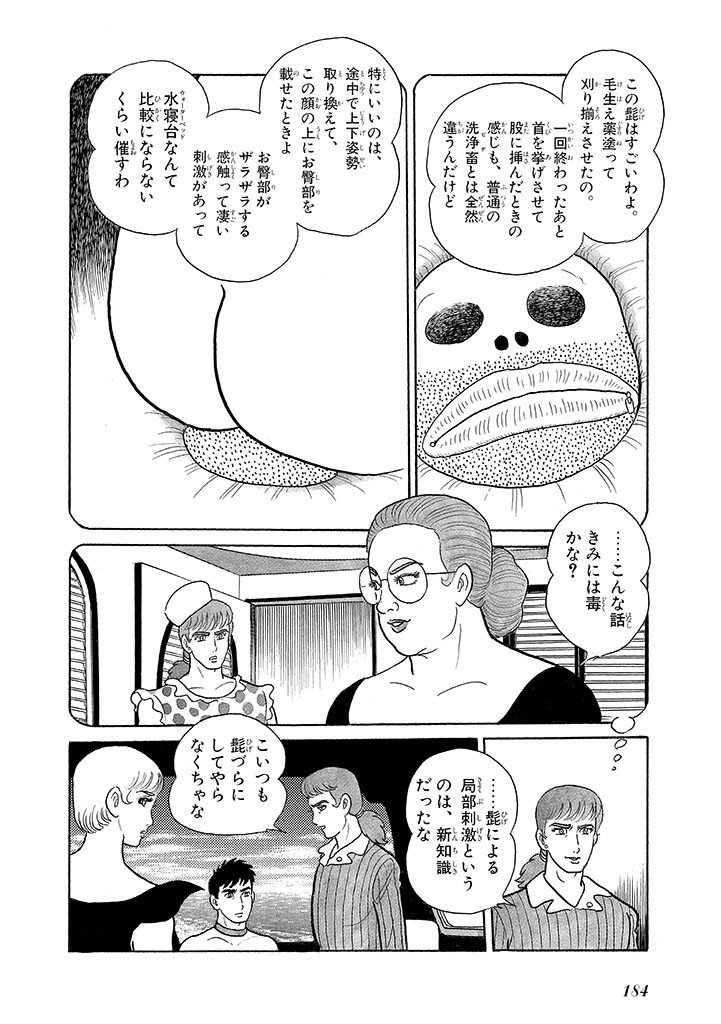 Page 188