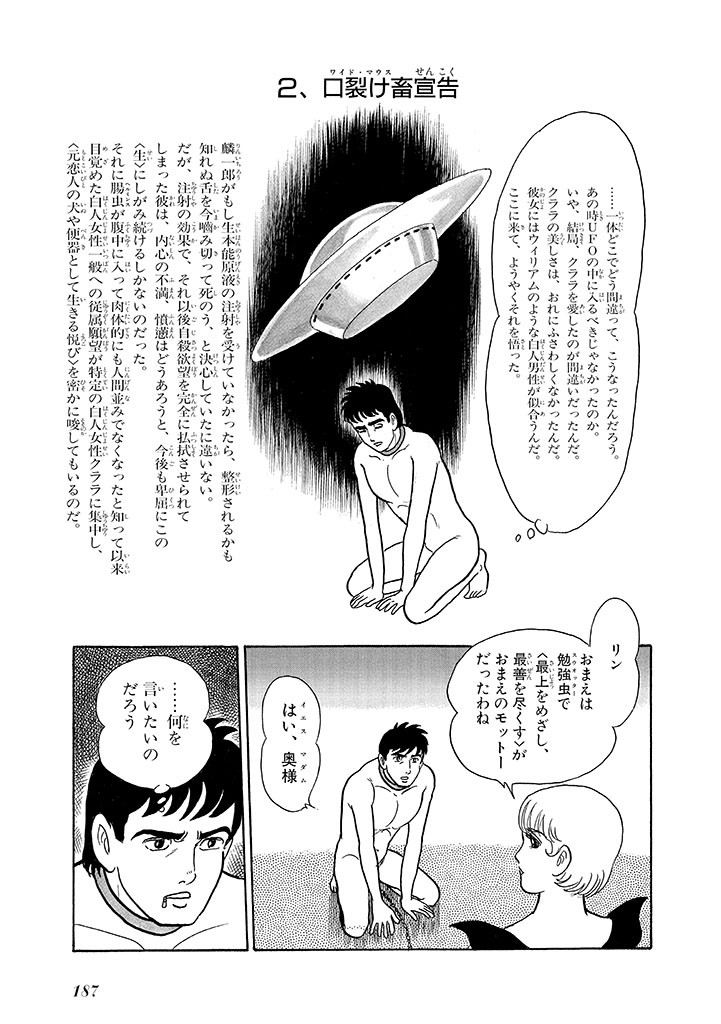 Page 191