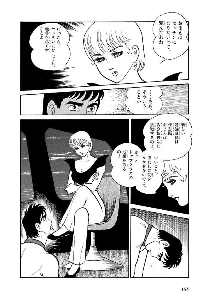 Page 192