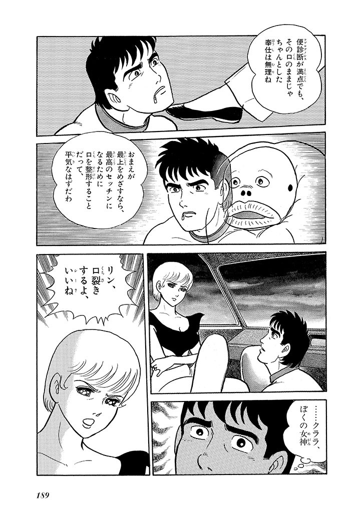 Page 193
