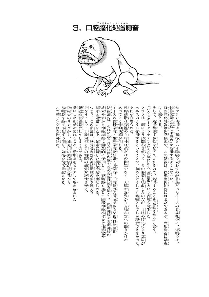 Page 194
