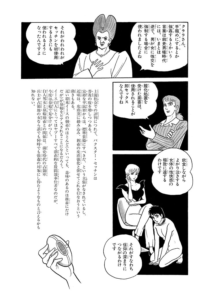Page 195