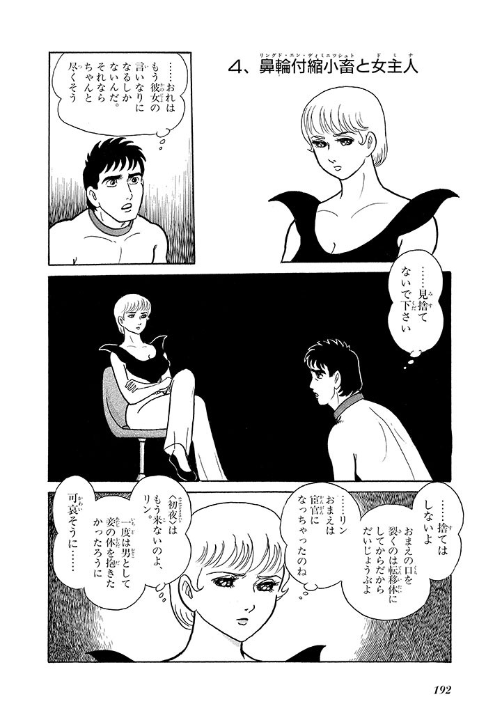 Page 196