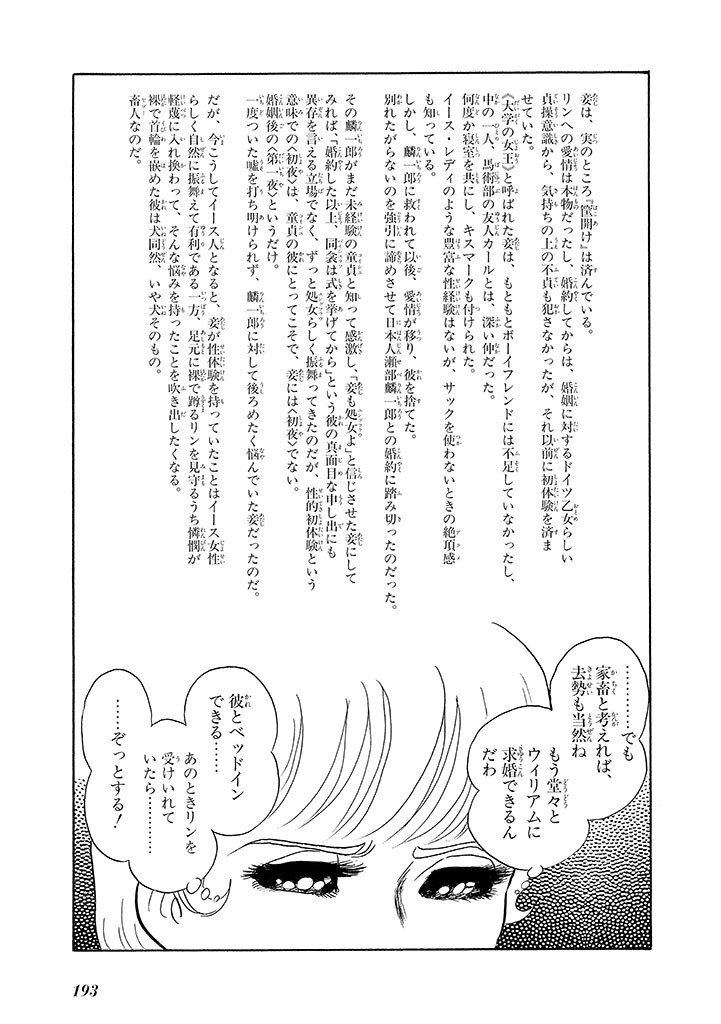 Page 197
