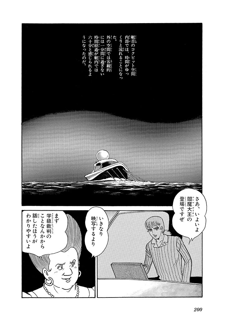 Page 204