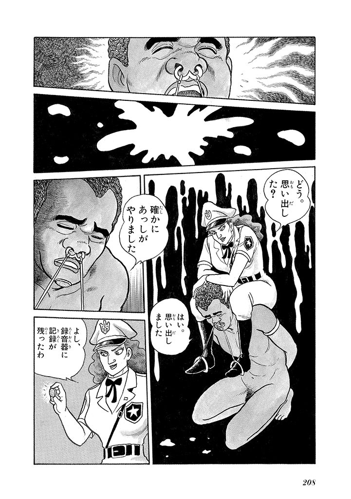 Page 212