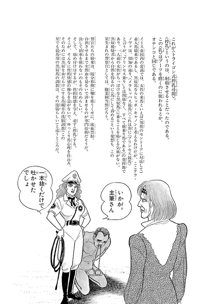 Page 213