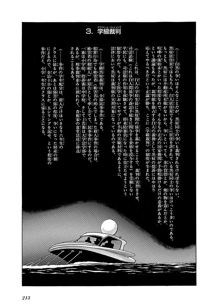 Page 217