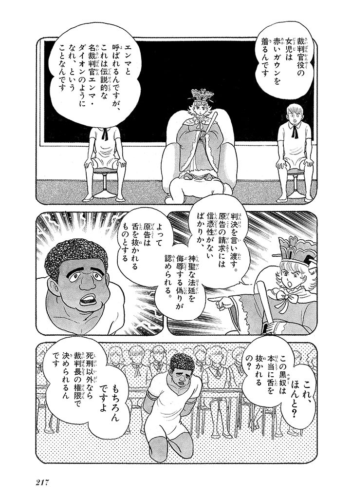 Page 221
