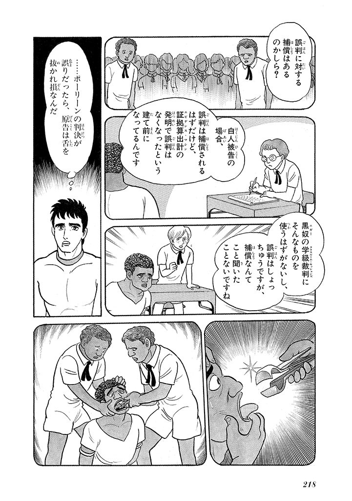 Page 222