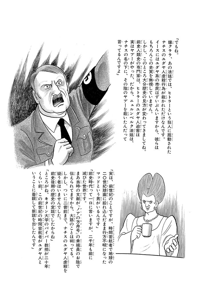 Page 228