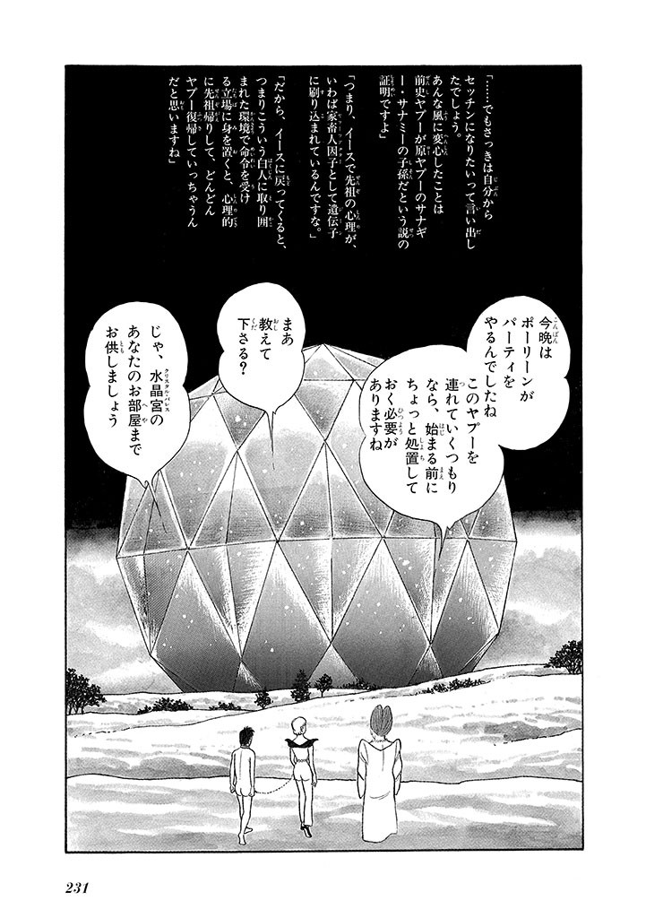 Page 235