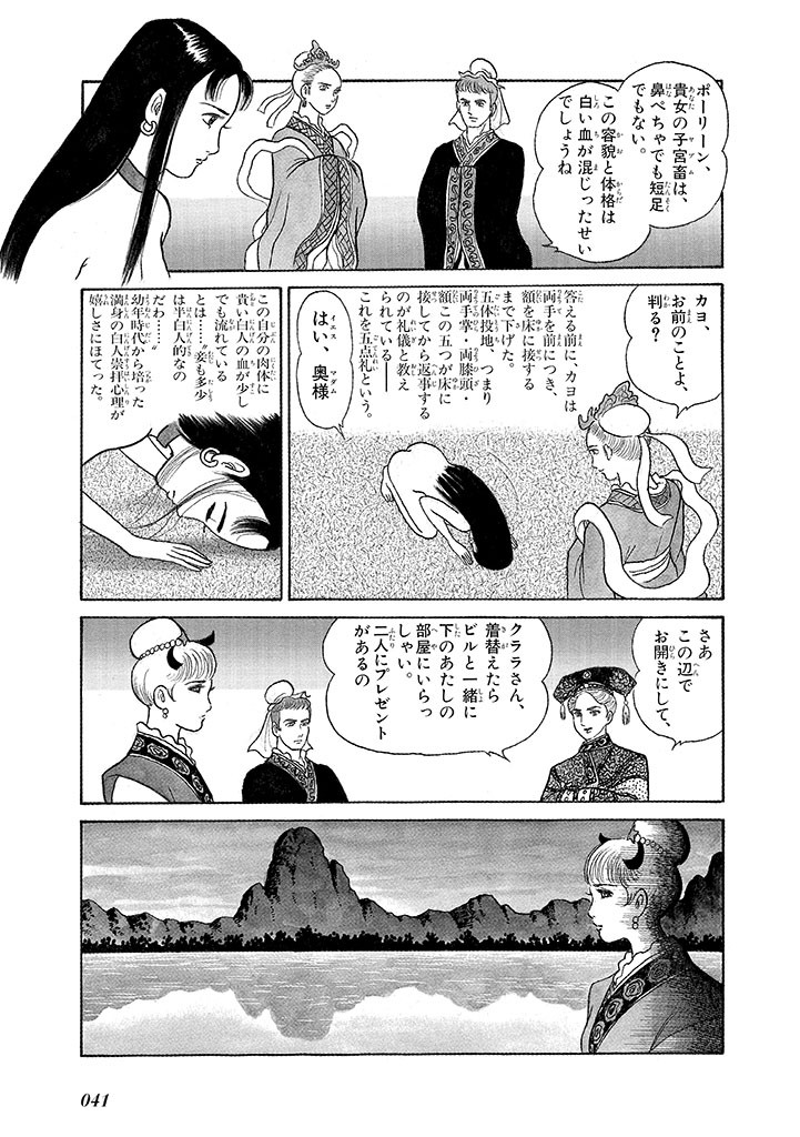 Page 45