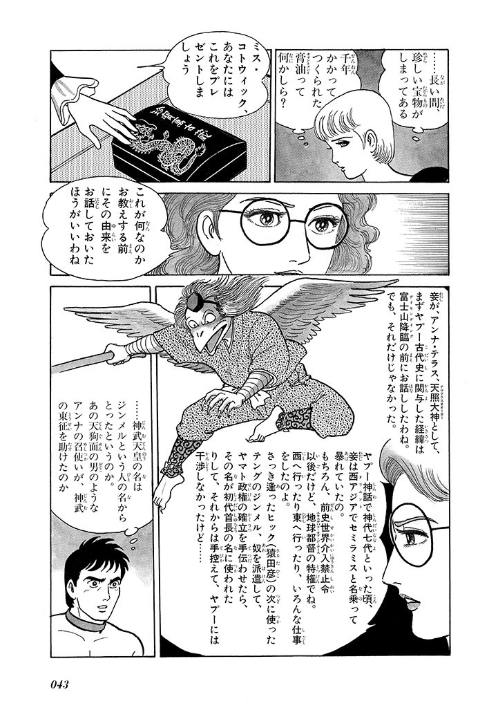 Page 47