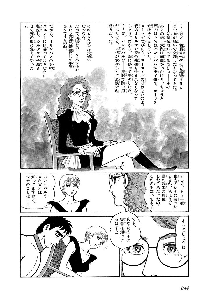 Page 48