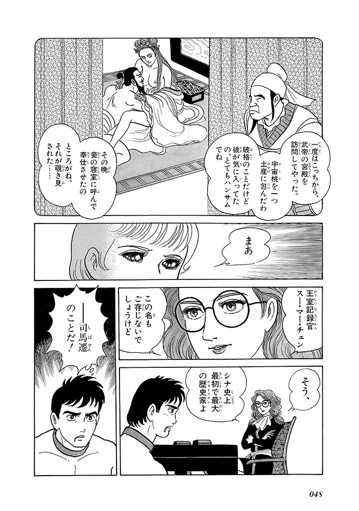 Page 52