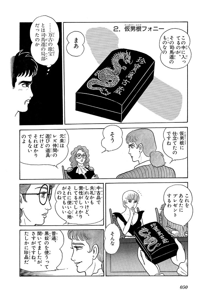 Page 54