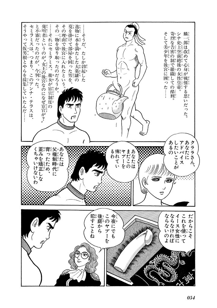 Page 58