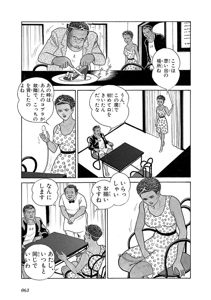 Page 67