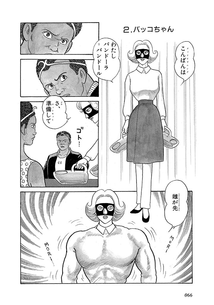 Page 70