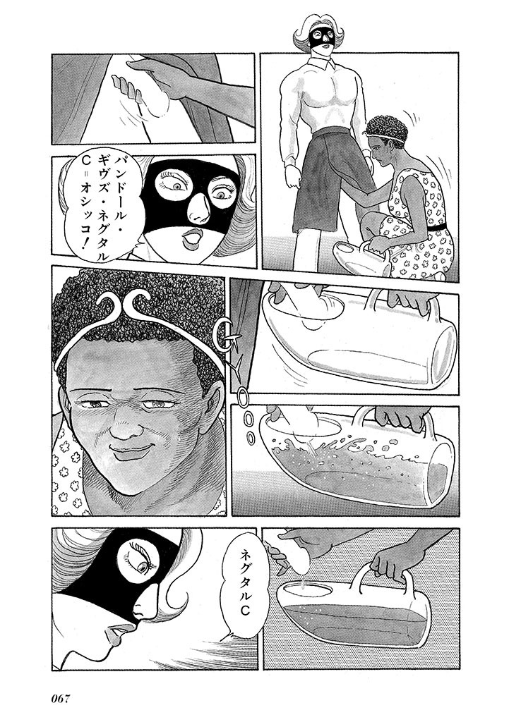 Page 71
