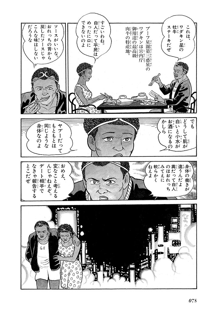 Page 82