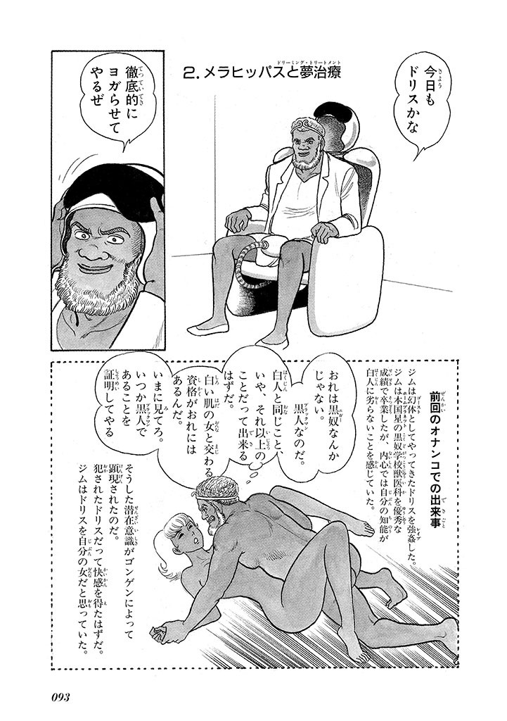 Page 97