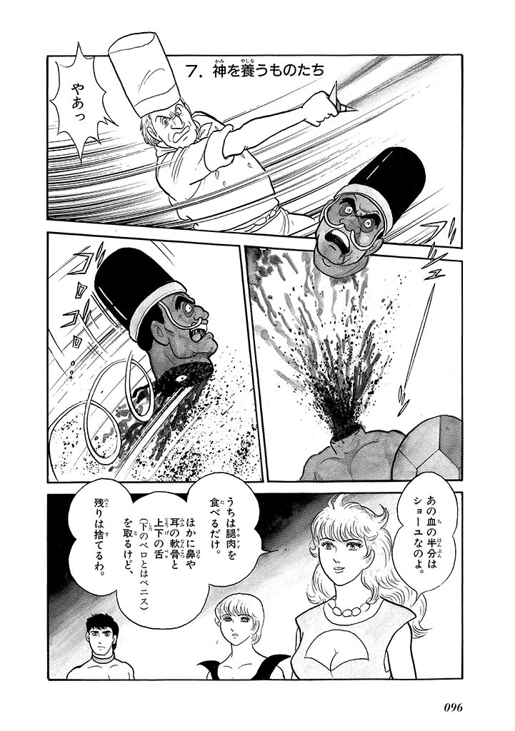 Page 100
