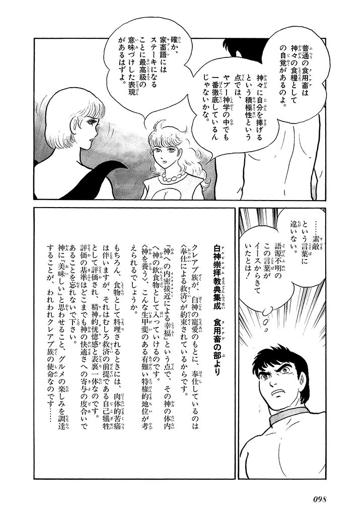 Page 102
