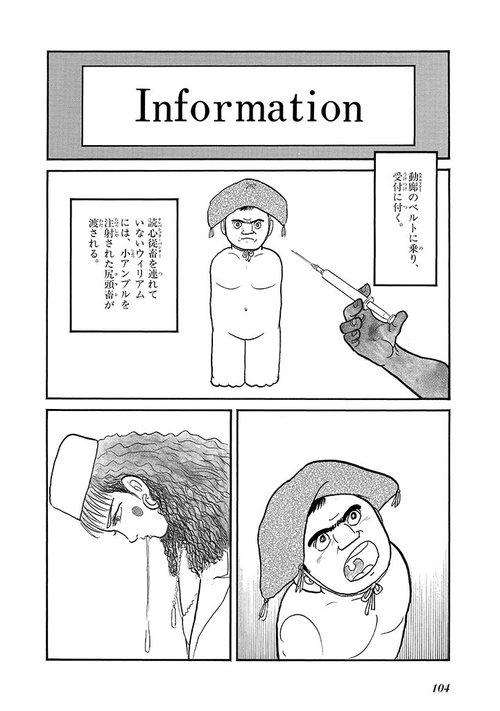 Page 108