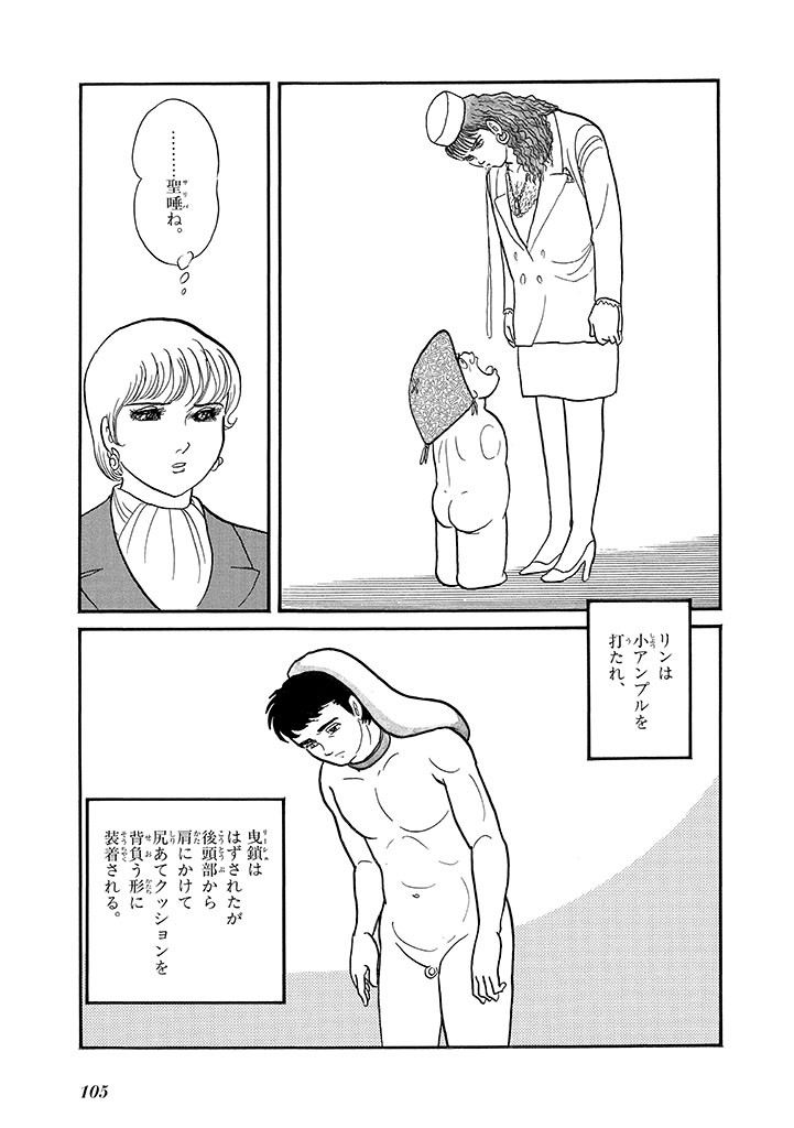 Page 109