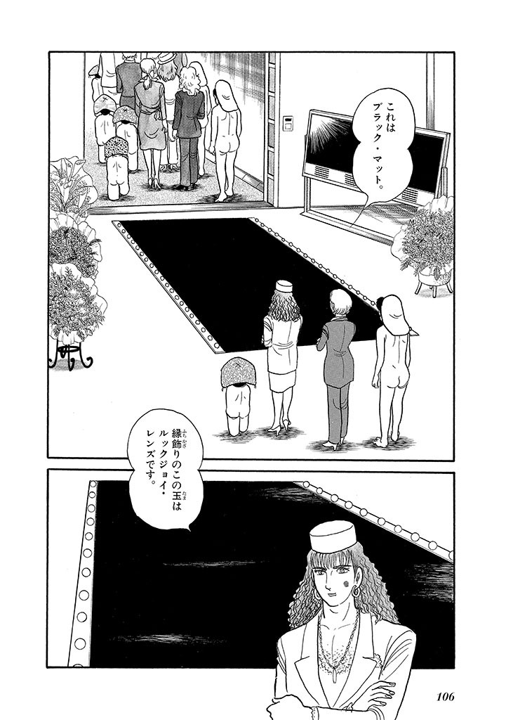 Page 110