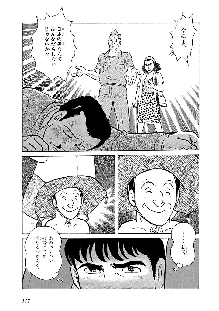Page 121