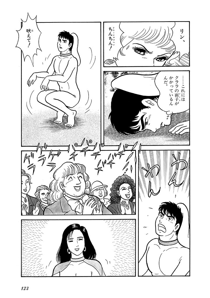 Page 127