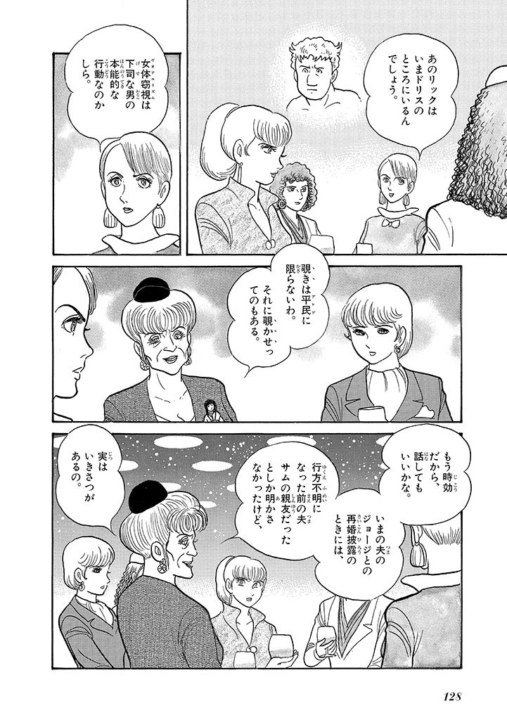 Page 132