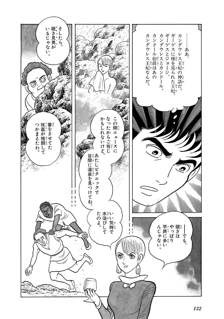 Page 136