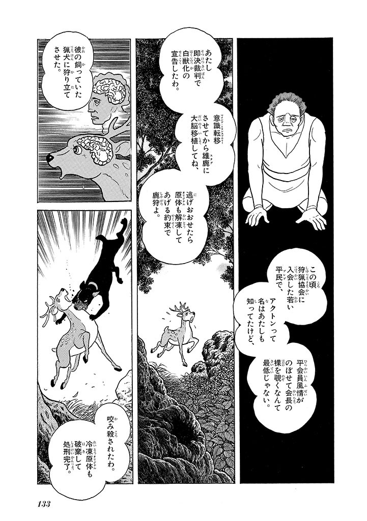 Page 137