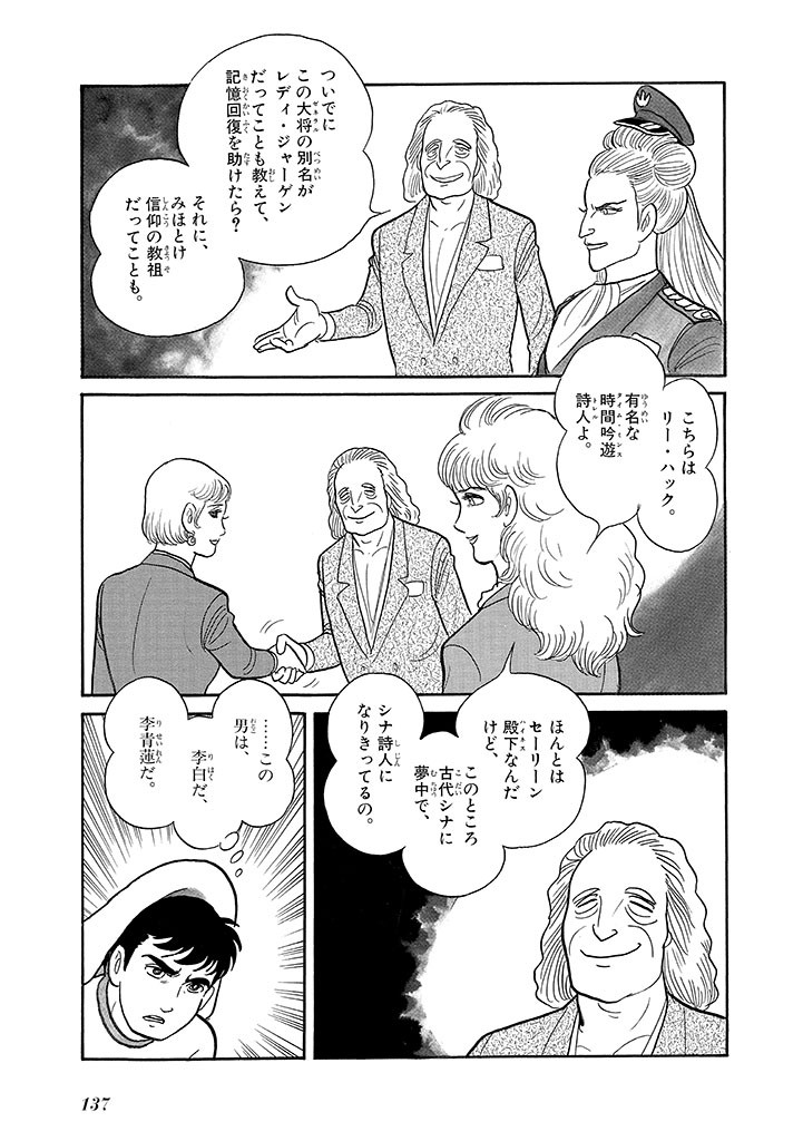 Page 141