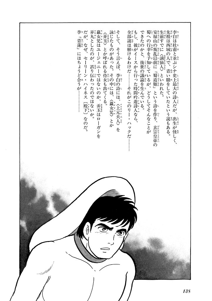 Page 142