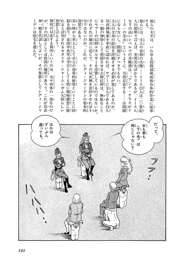 Page 147