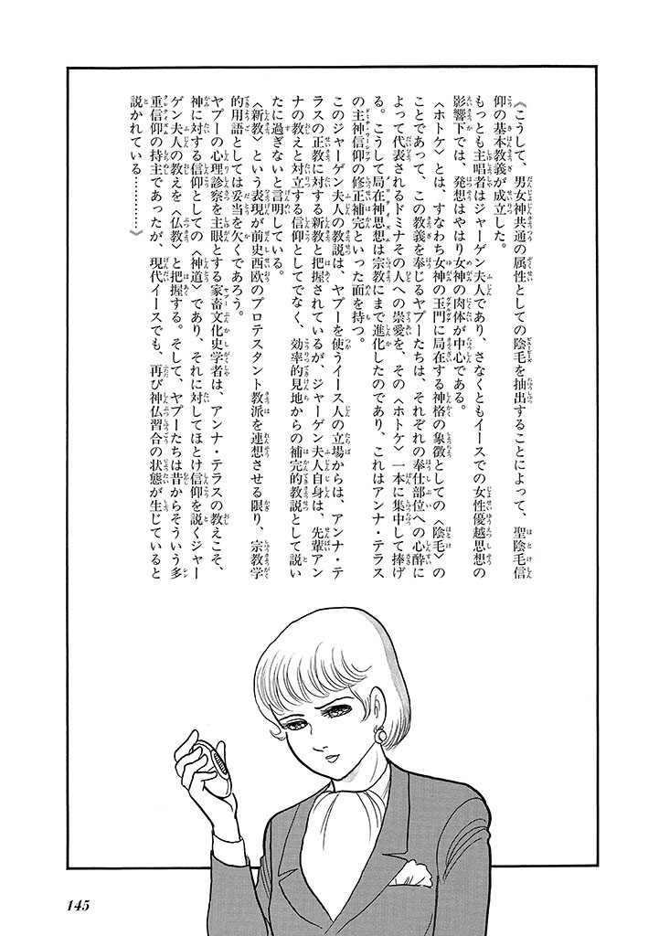 Page 149