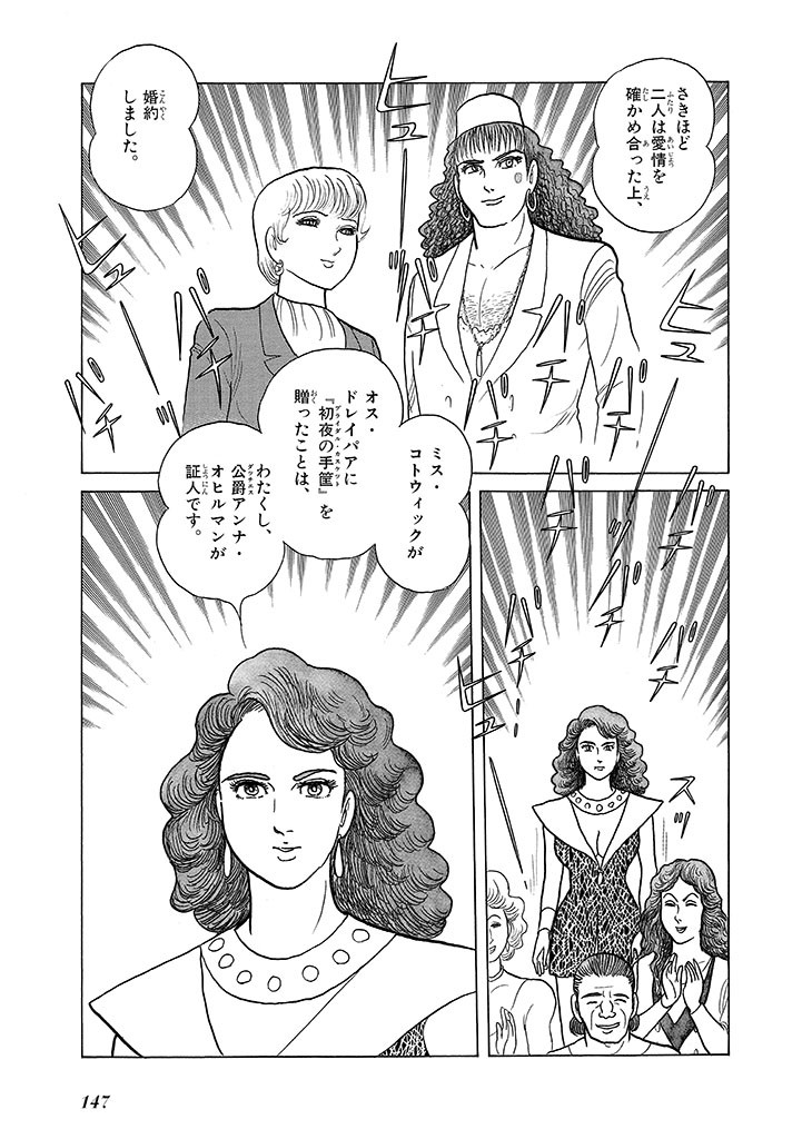 Page 151