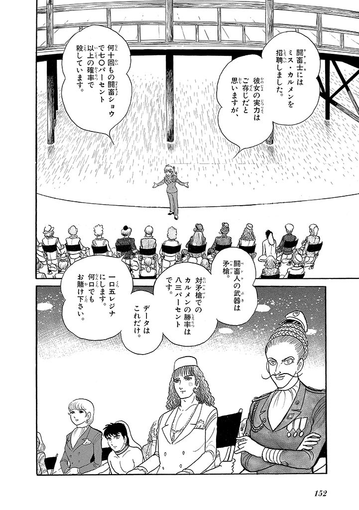 Page 156