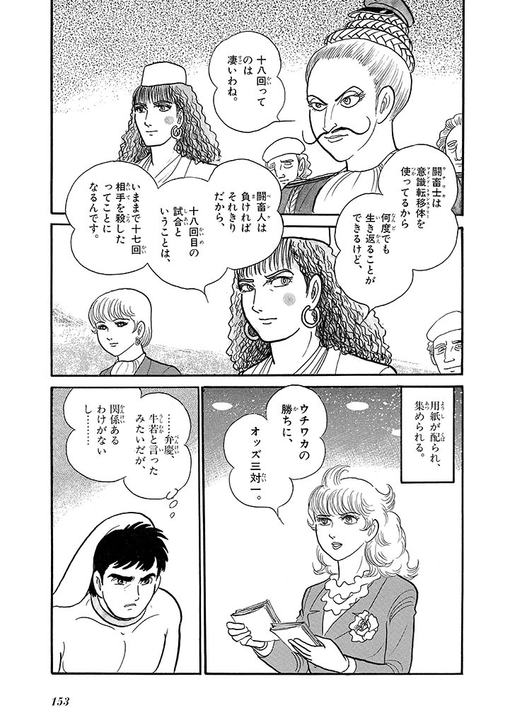 Page 157
