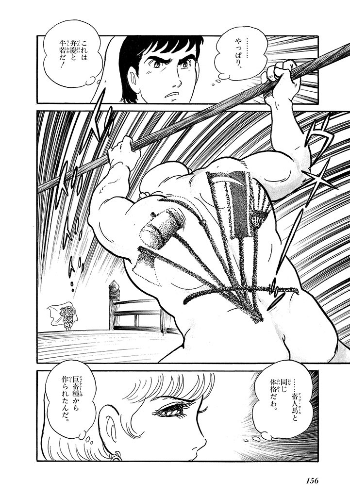 Page 160