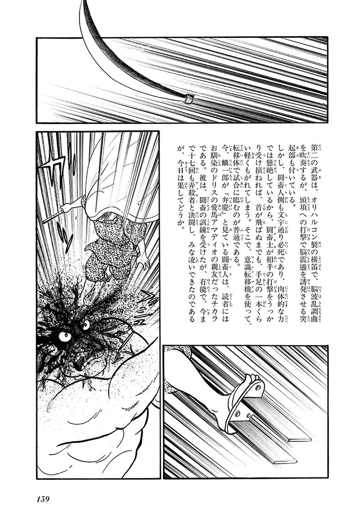 Page 163