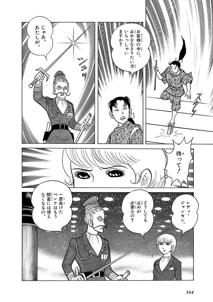 Page 168